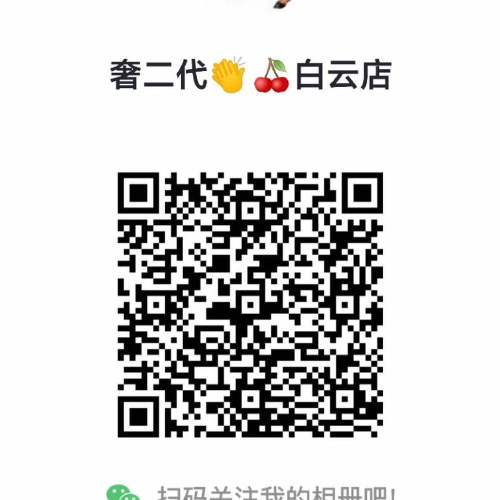 微信相册二维码