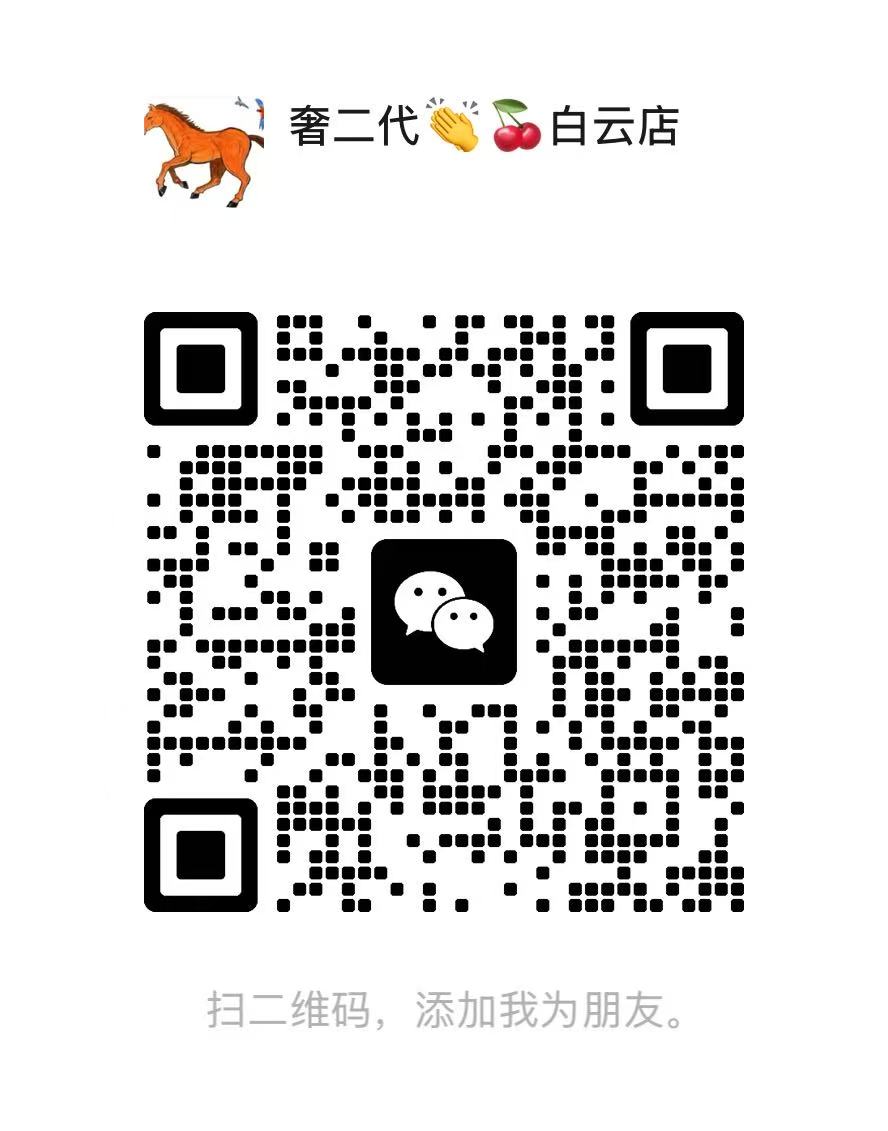 BAOBAO BAG WeChat customer service QR code 2